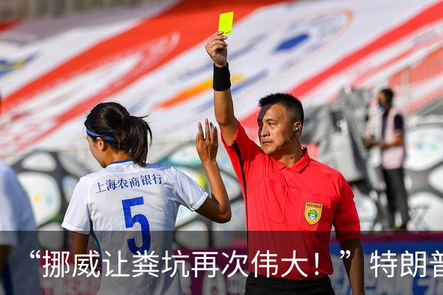 “挪威让粪坑再次伟大！”特朗普骂挪威是粪坑国家，挪威回怼真狠