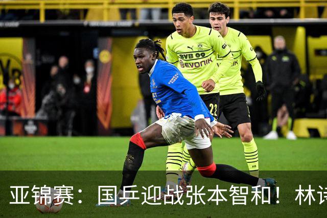 亚锦赛：国乒迎战张本智和！林诗栋黄友政3 0获胜，男双8强全出炉，下一轮中日直接碰面