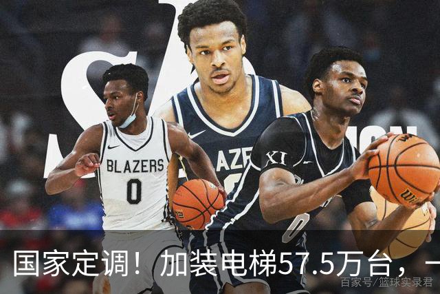国家定调！加装电梯57.5万台，一票否决破了，六楼要反超一楼！