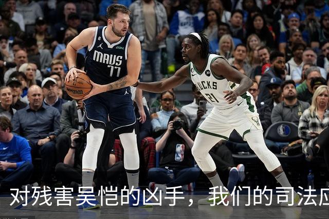 对残害吴恺的凶手，我们的司法应果断亮剑、坚决严惩！
