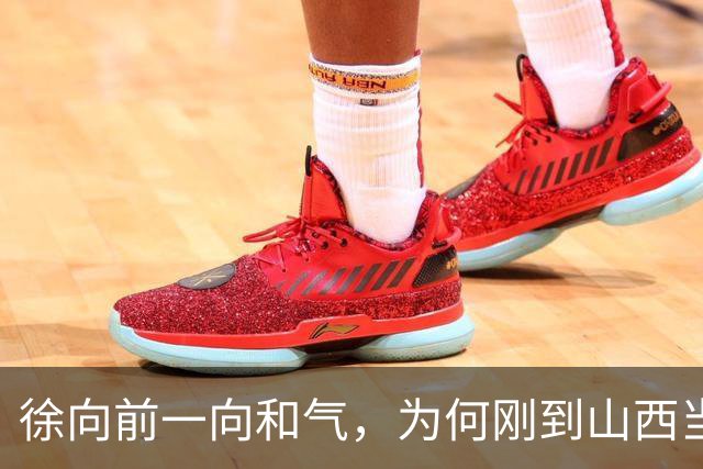 徐向前一向和气，为何刚到山西当副司令，就怒批陈赓的得力部将