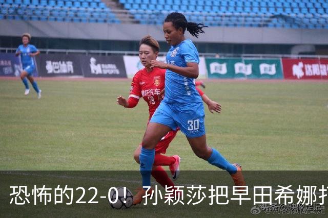 恐怖的22-0！孙颖莎把早田希娜打哭了，梁靖崑1-4崩盘，无缘四强