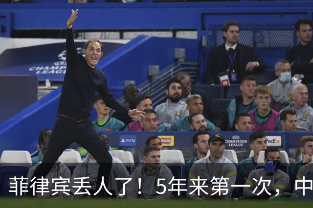 菲律宾丢人了！5年来第一次，中方确定降格出席，释放信号不简单