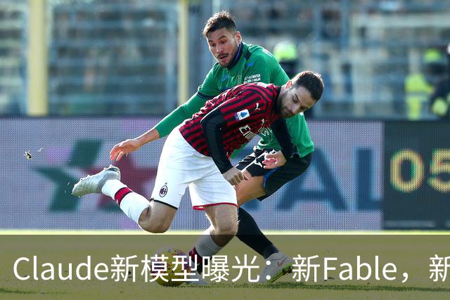 Claude新模型曝光：新Fable，新Opus…